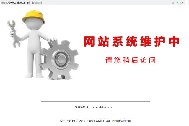 怎么回事?全国12个省级福彩官网不能打开!