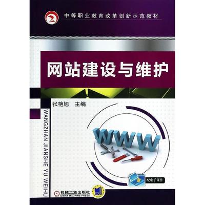正品[网站建设书]企业网站建设策划书评测 网站建设方案策划书图片_惠惠购物