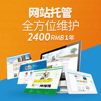 网站维护